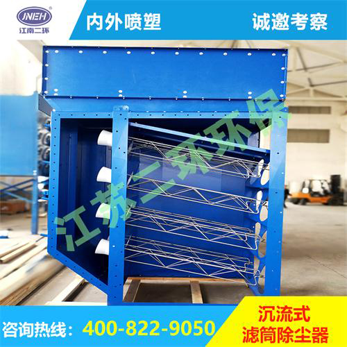 斜插式滤筒除尘器